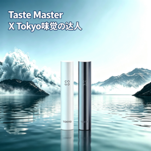 味覺の達人Taste Master X Tokyo悅刻一代通用單主機