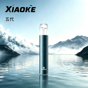 XIAOKE 梟客五代主機三檔功率調節通用五代煙彈