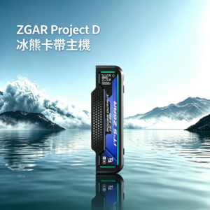 Zgar 冰熊卡帶主機 11-18W可調功率|磁吸換彈