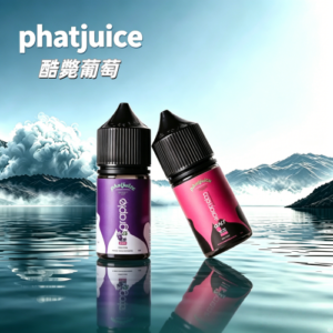馬來西亞Phatjuice Graple 酷斃葡萄小煙油30ML