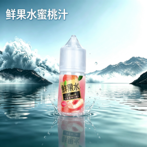 鮮果水蜜桃汁煙油